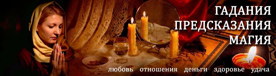 Гадалка в Затоке — отзывы